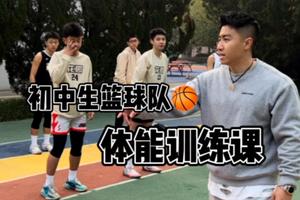 初中篮球队训练需要上力量吗
